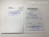 Купить сертификат о прививках 156/у-93